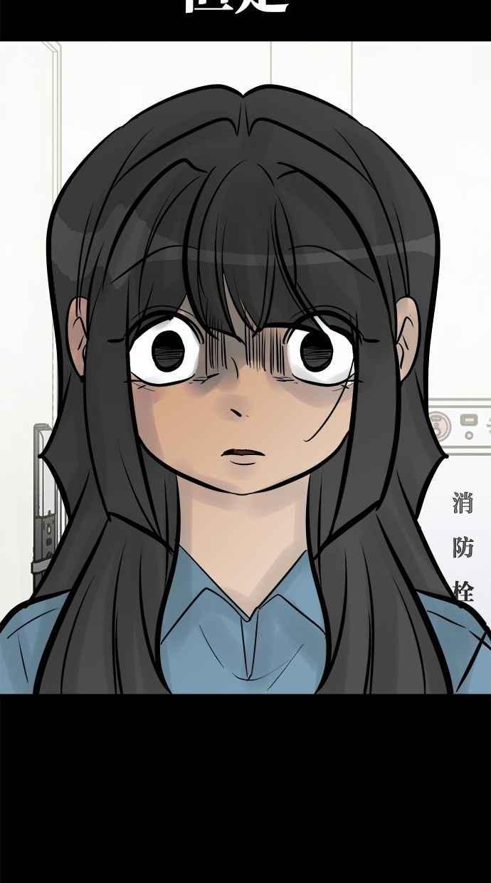 《唯一的孩子》第39话 坠落 第87页