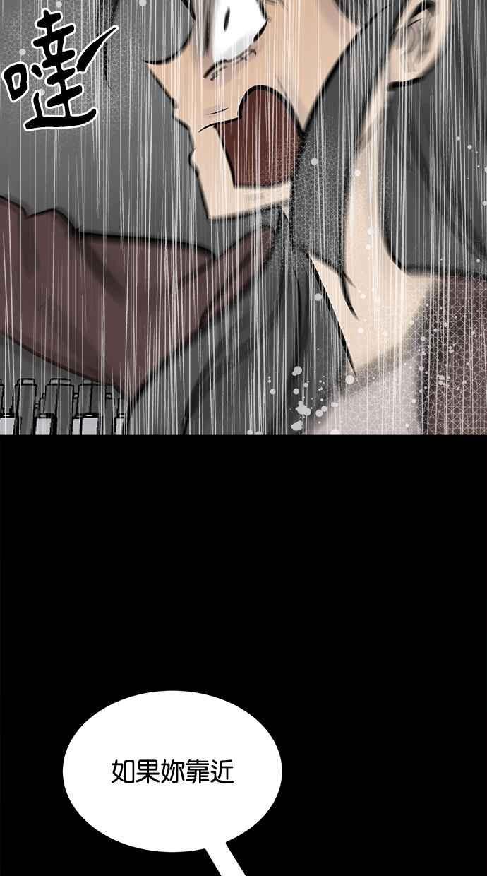 《唯一的孩子》第39话 坠落 第36页