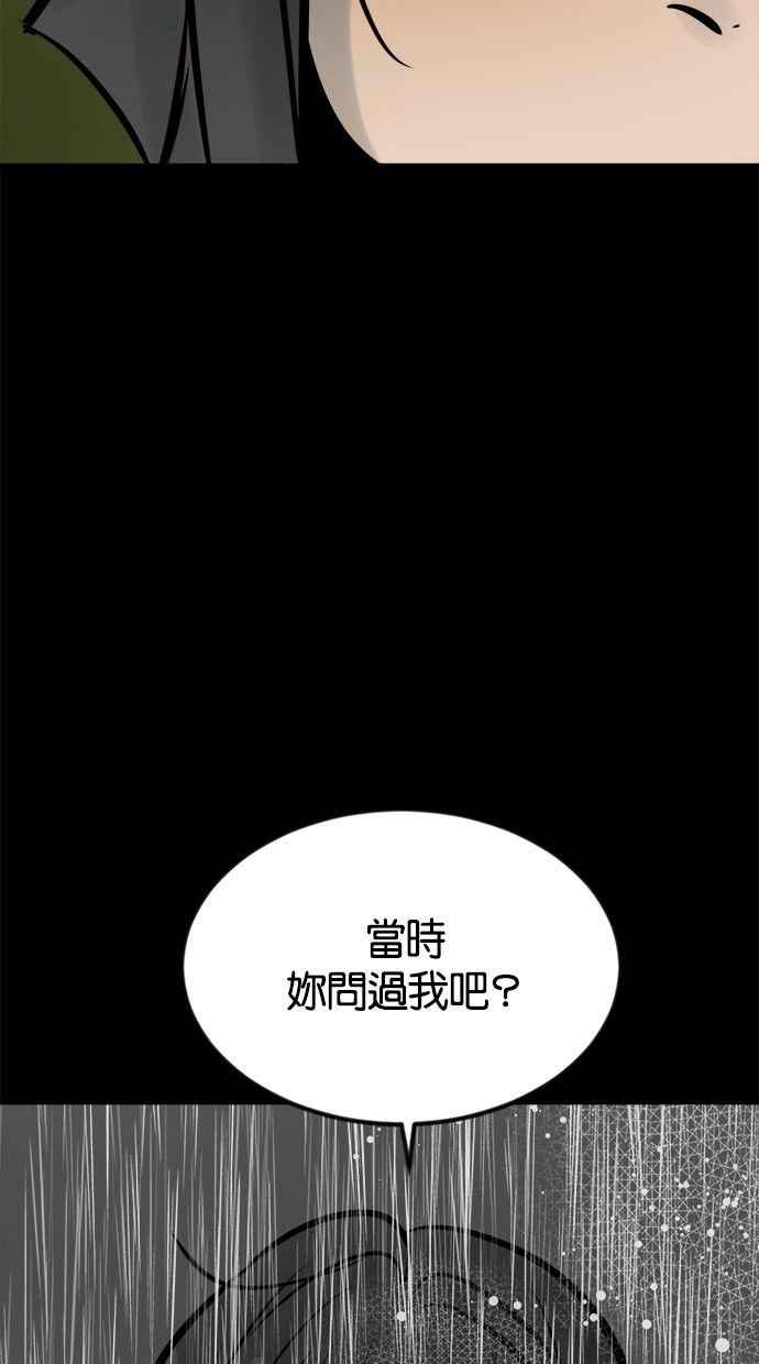 《唯一的孩子》第39话 坠落 第60页