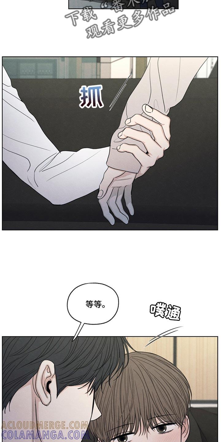 《模糊的边缘》第39章：我不会说谎 第19页