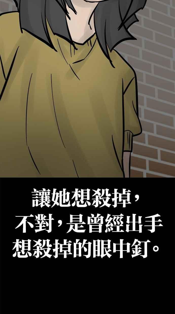 《唯一的孩子》第39话 坠落 第79页