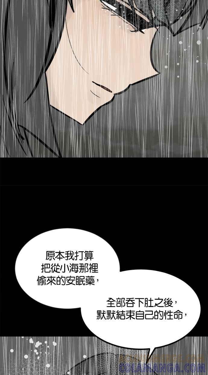 《唯一的孩子》第39话 坠落 第101页