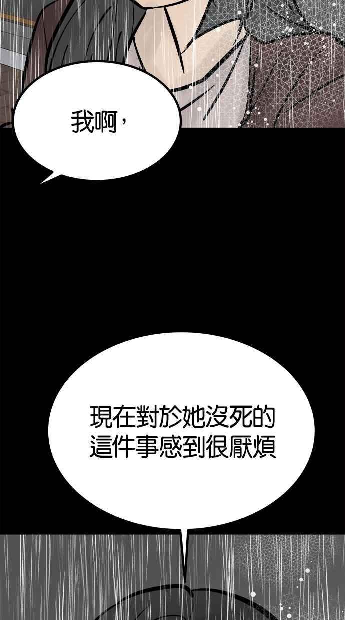 《唯一的孩子》第39话 坠落 第46页