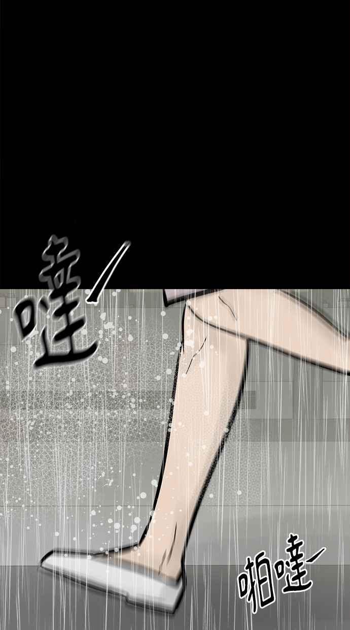 《唯一的孩子》第39话 坠落 第2页