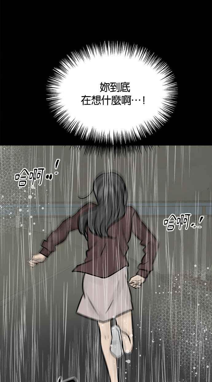 《唯一的孩子》第39话 坠落 第8页