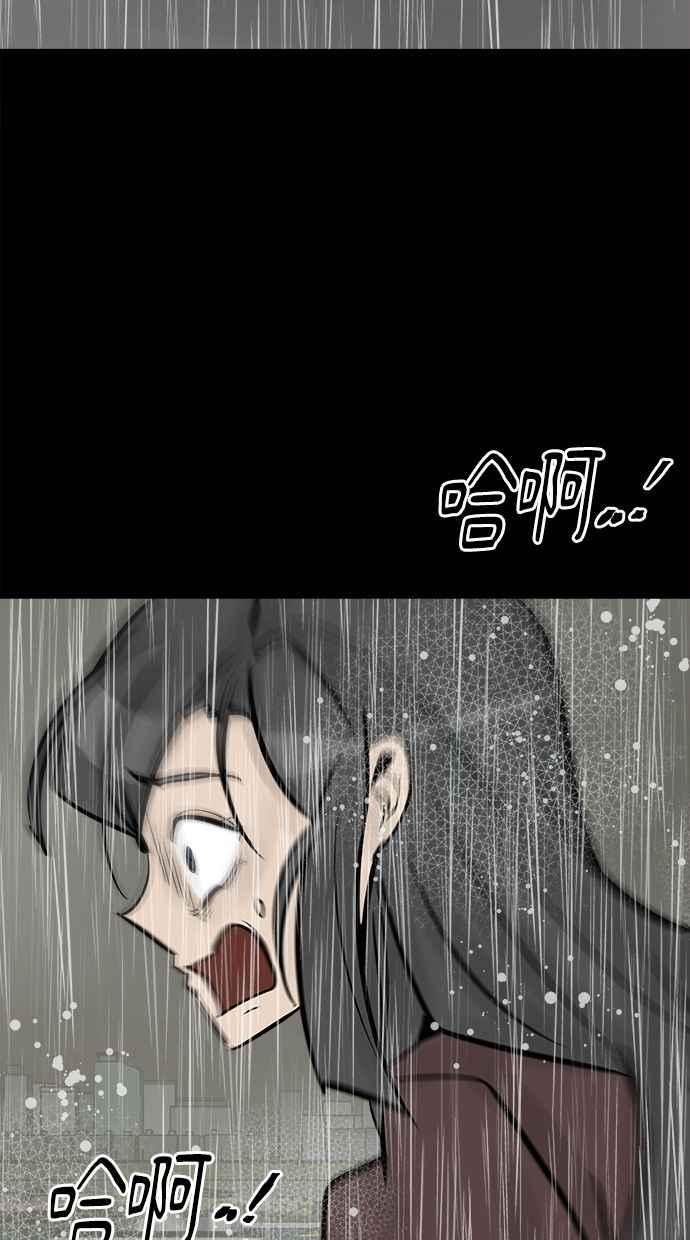 《唯一的孩子》第39话 坠落 第3页