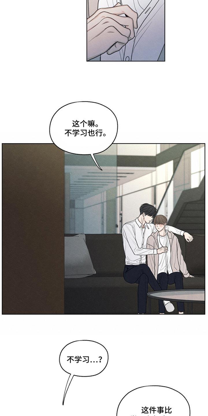 《模糊的边缘》第39章：我不会说谎 第22页