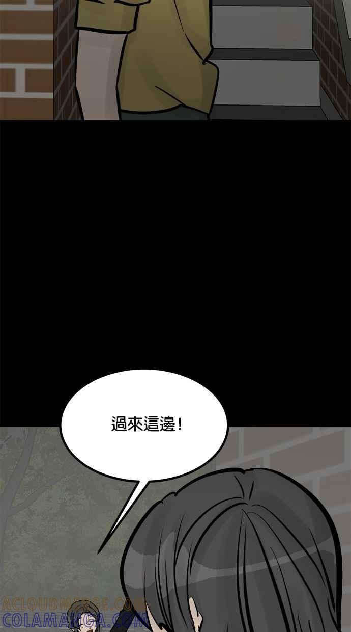 《唯一的孩子》第39话 坠落 第81页