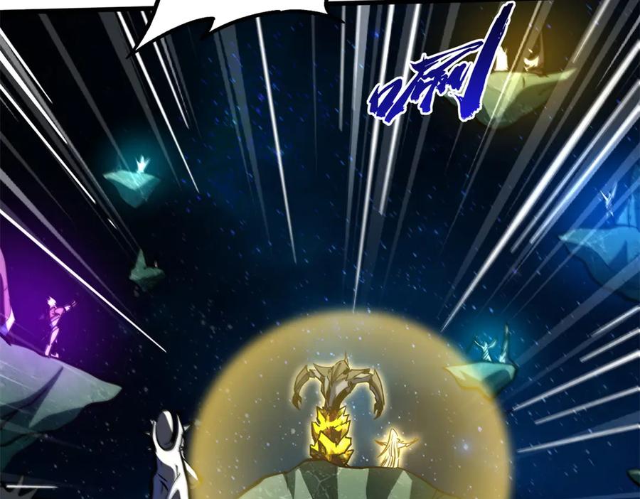 《超级神基因》391 太上皇驾到 第88页