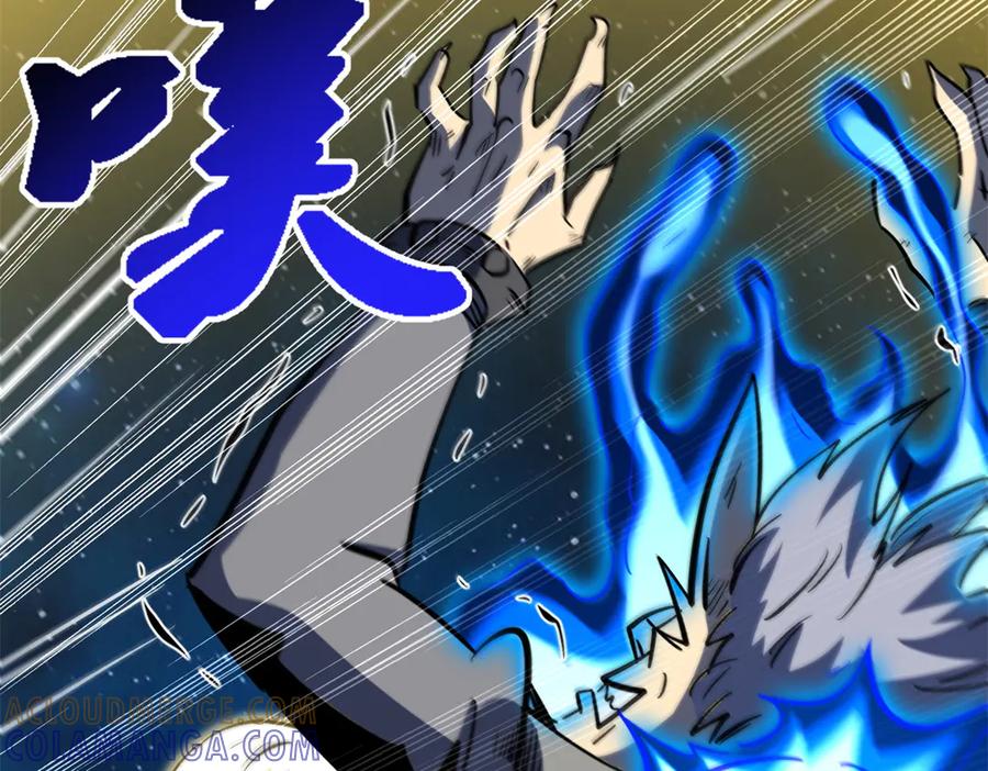 《超级神基因》391 太上皇驾到 第93页