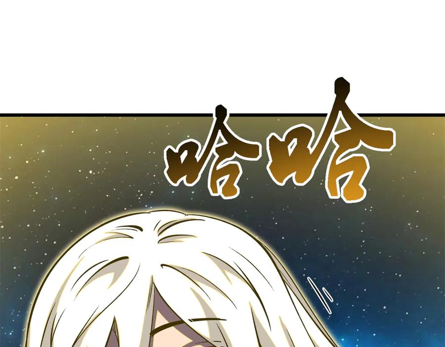 《超级神基因》391 太上皇驾到 第84页