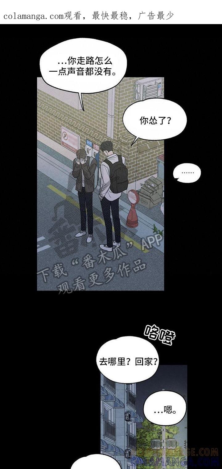 《模糊的边缘》第4章：抽烟 第1页