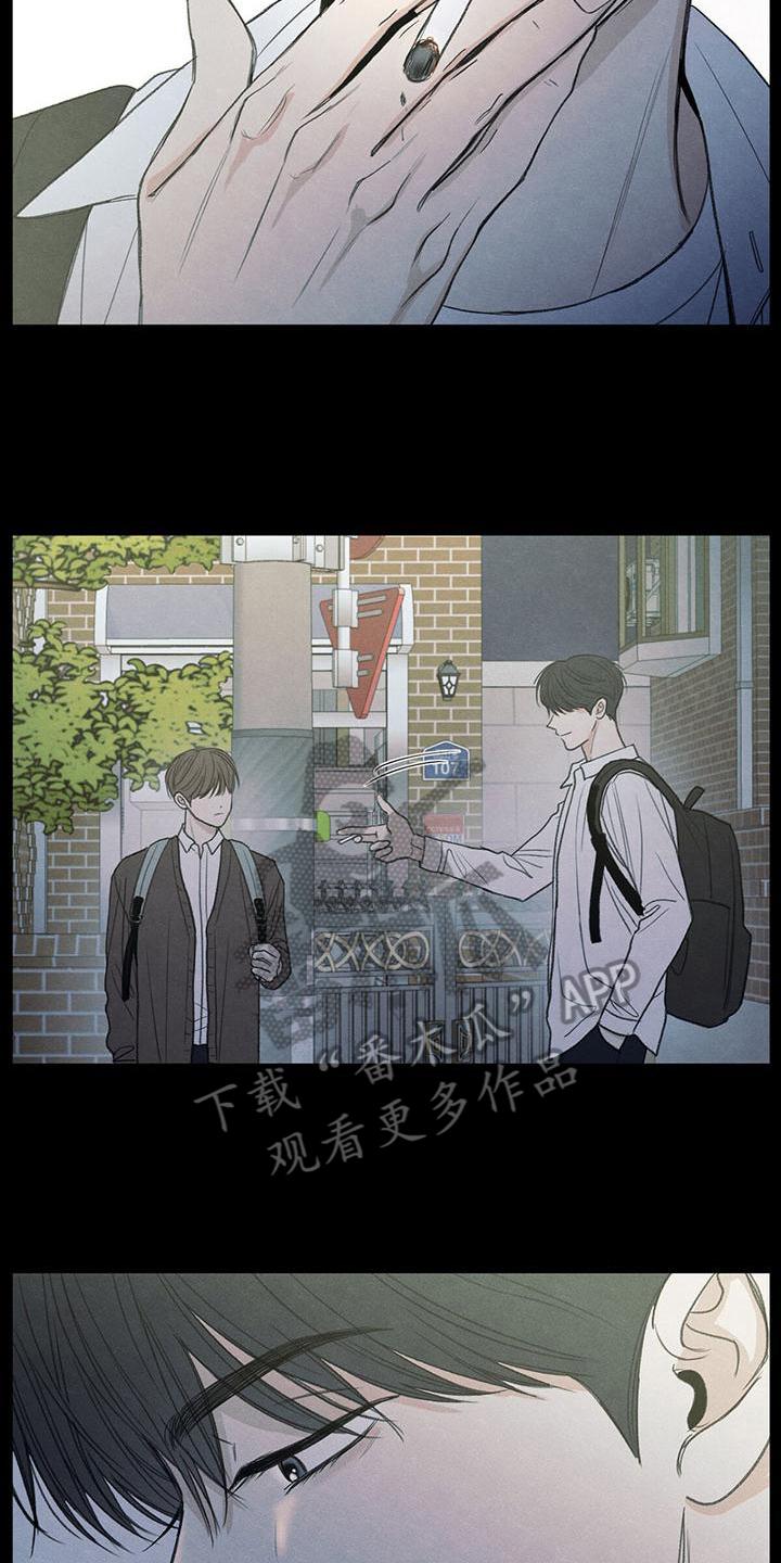 《模糊的边缘》第4章：抽烟 第8页
