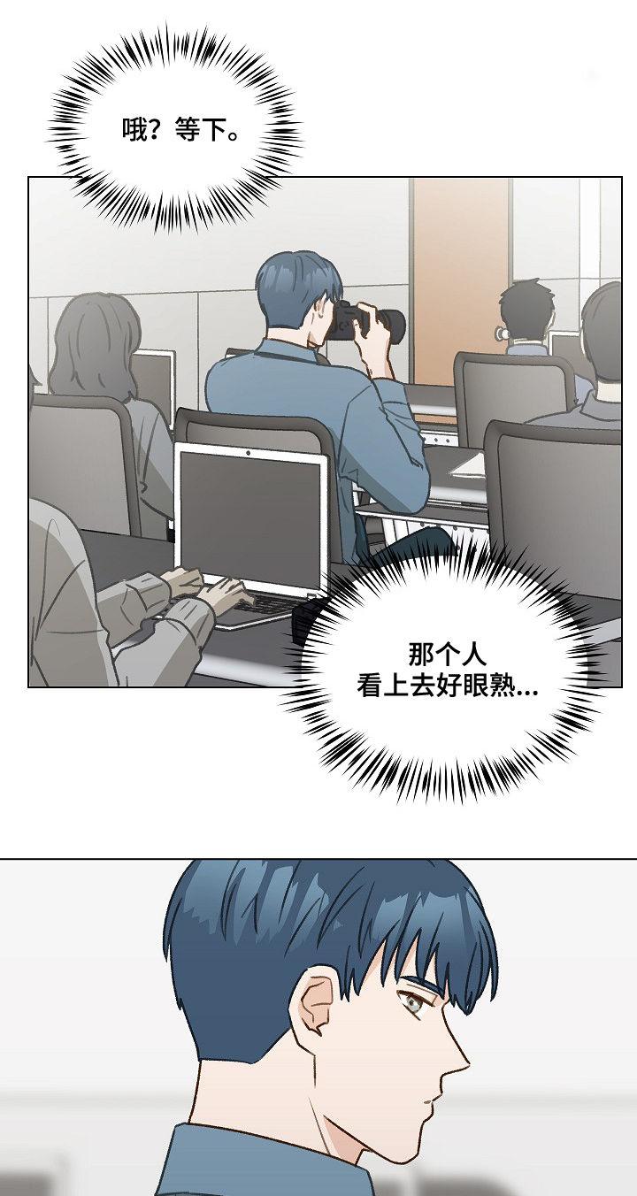 《亲密友人》第40章：发表会 第14页