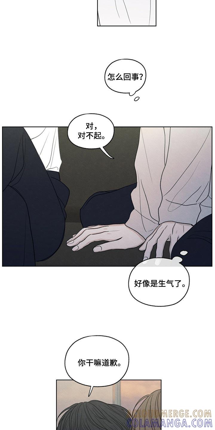 《模糊的边缘》第40章：毫无变通性 第19页