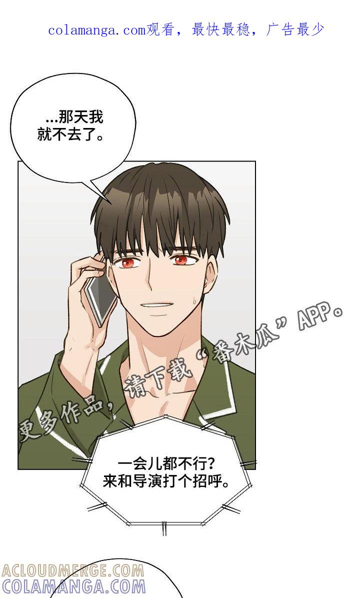 《亲密友人》第40章：发表会 第1页