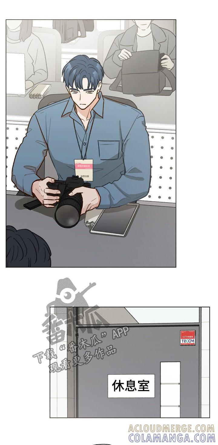 《亲密友人》第40章：发表会 第5页
