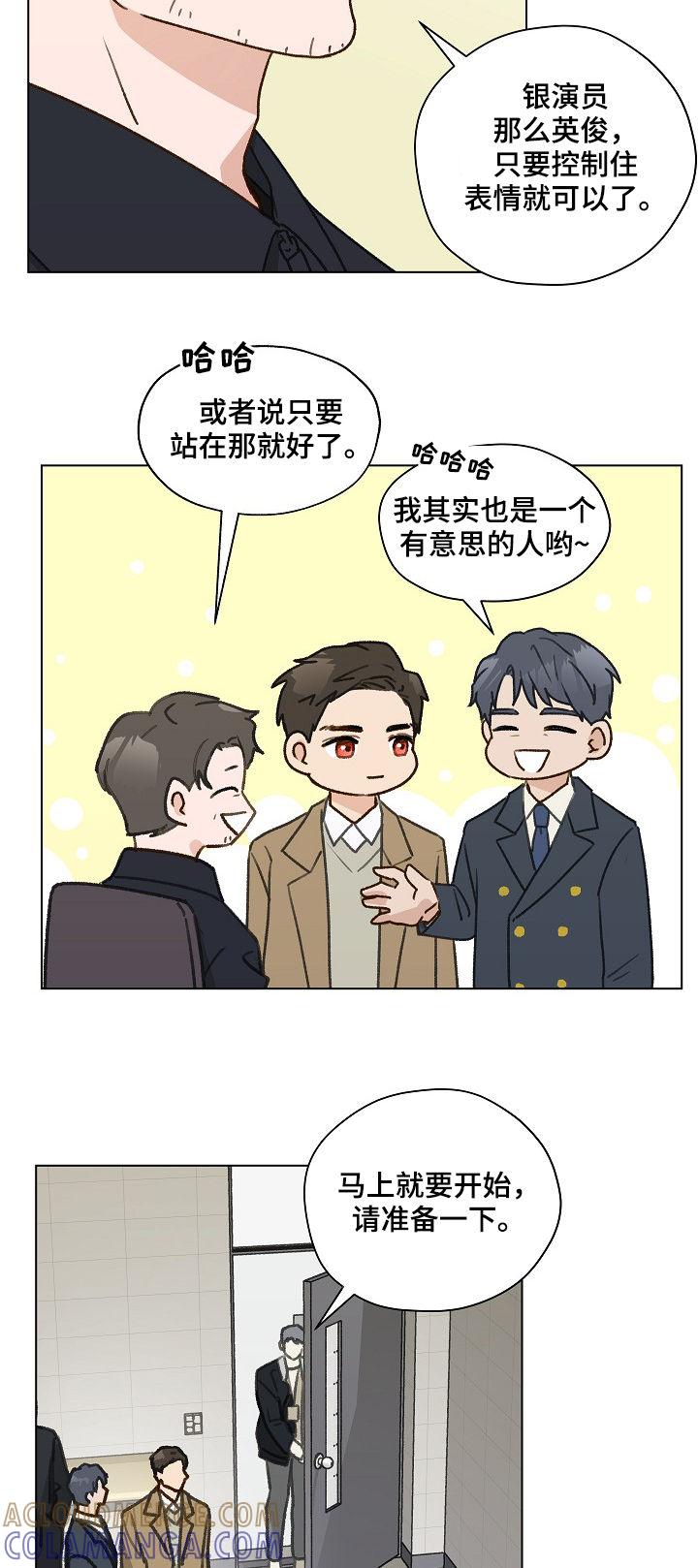 《亲密友人》第40章：发表会 第9页