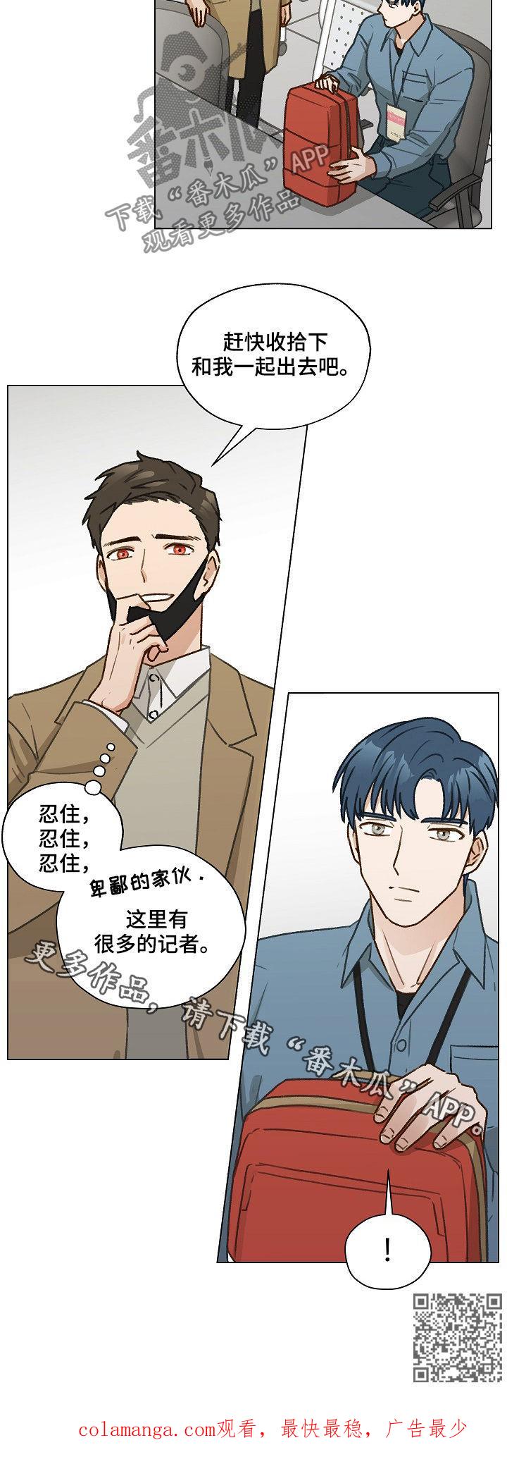 《亲密友人》第40章：发表会 第20页