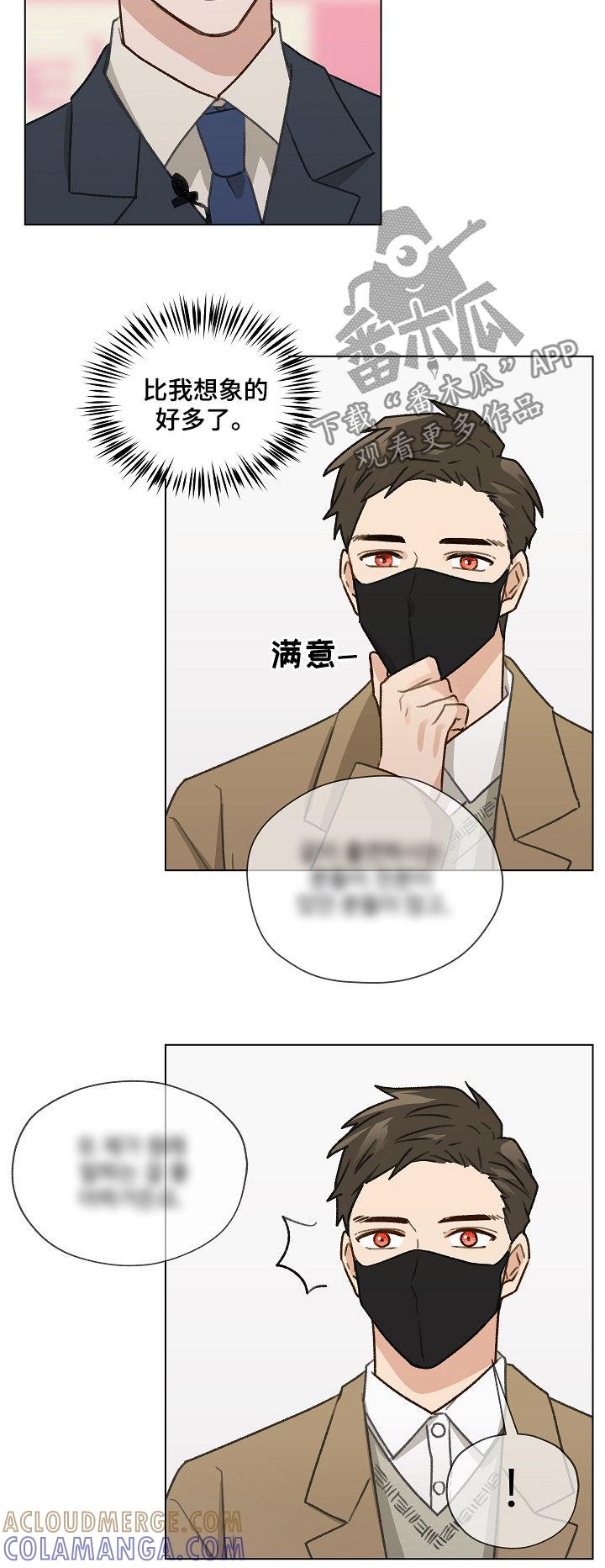 《亲密友人》第40章：发表会 第13页