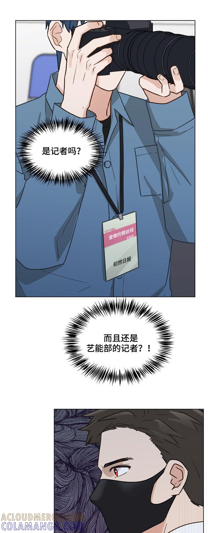 《亲密友人》第40章：发表会 第17页
