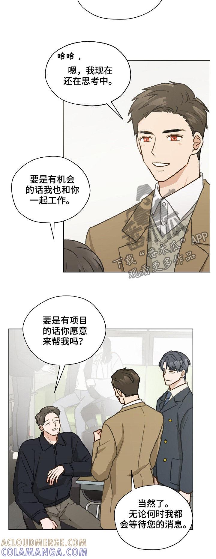 《亲密友人》第40章：发表会 第7页