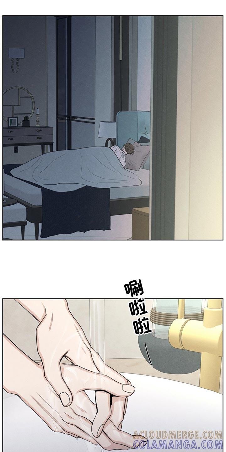 《模糊的边缘》第40章：毫无变通性 第23页