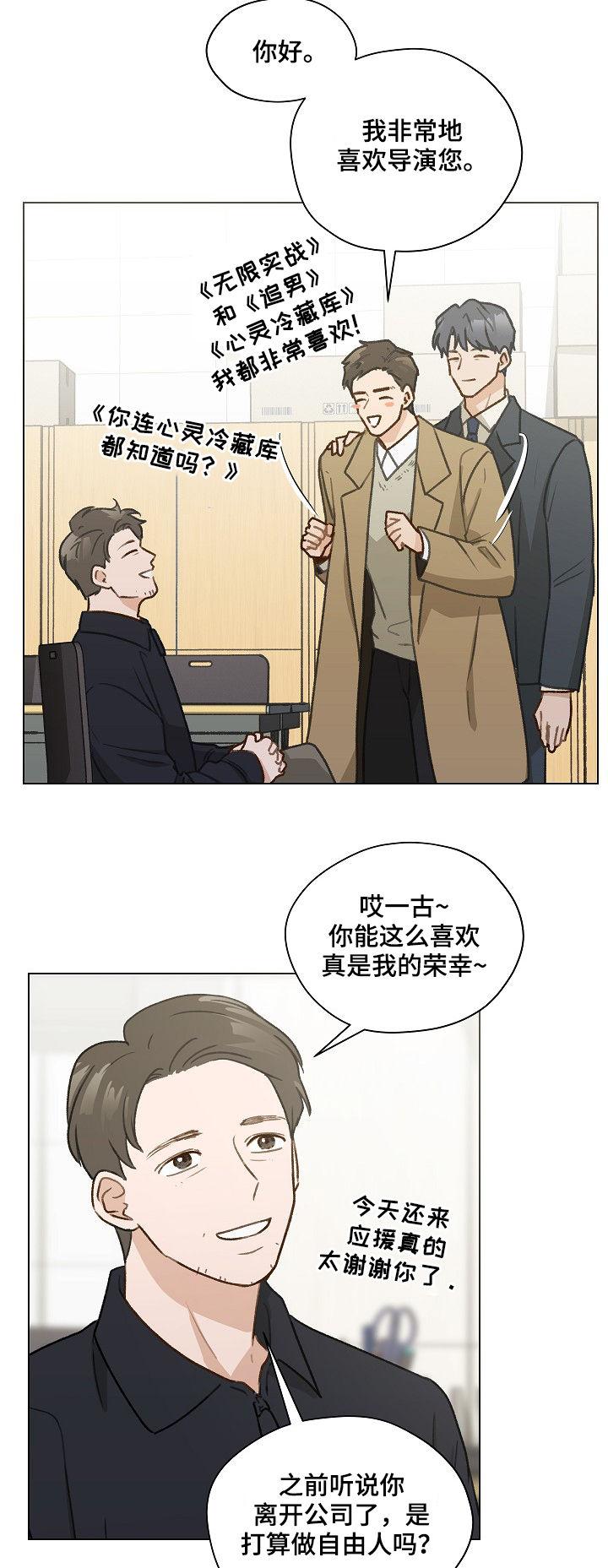 《亲密友人》第40章：发表会 第6页