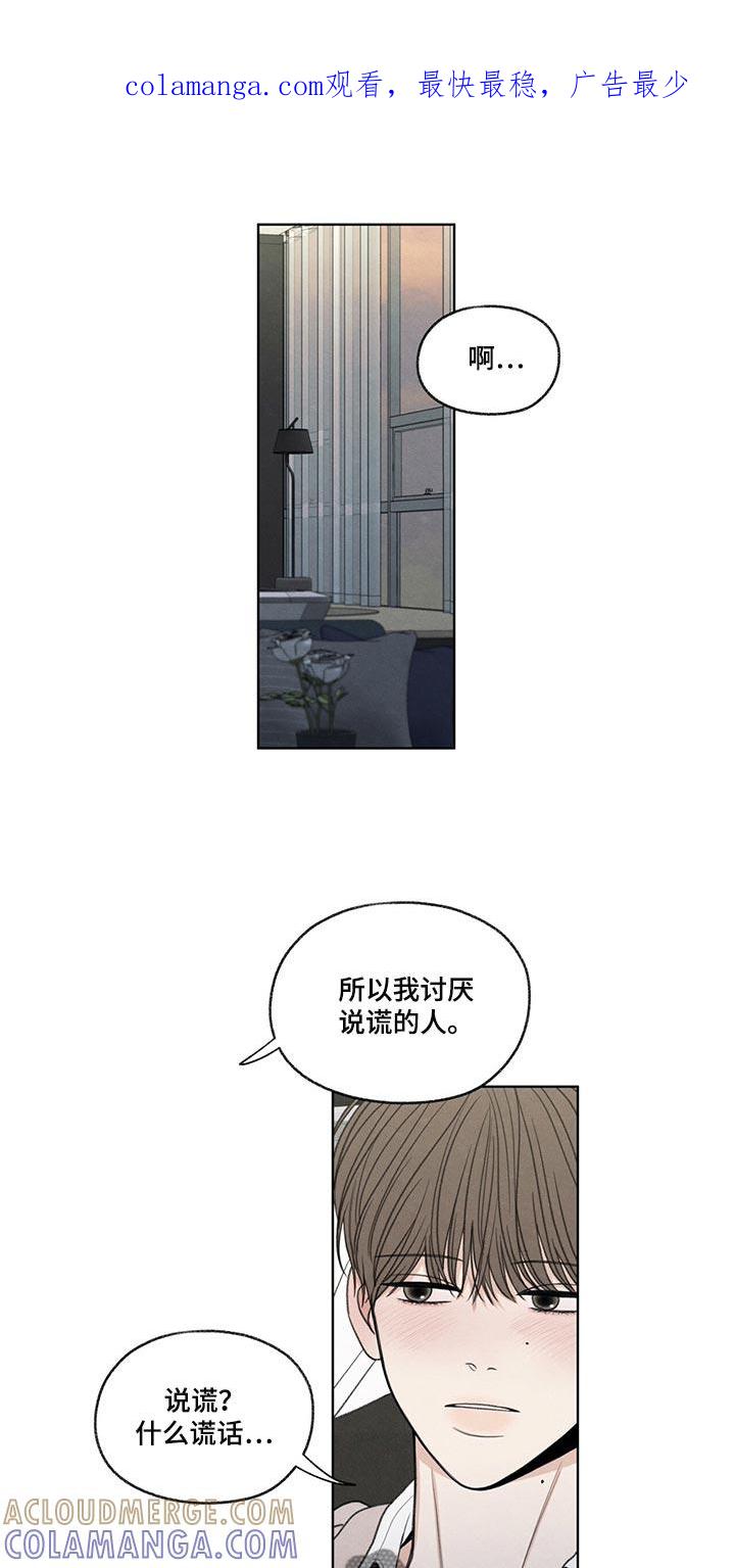 《模糊的边缘》第40章：毫无变通性 第1页