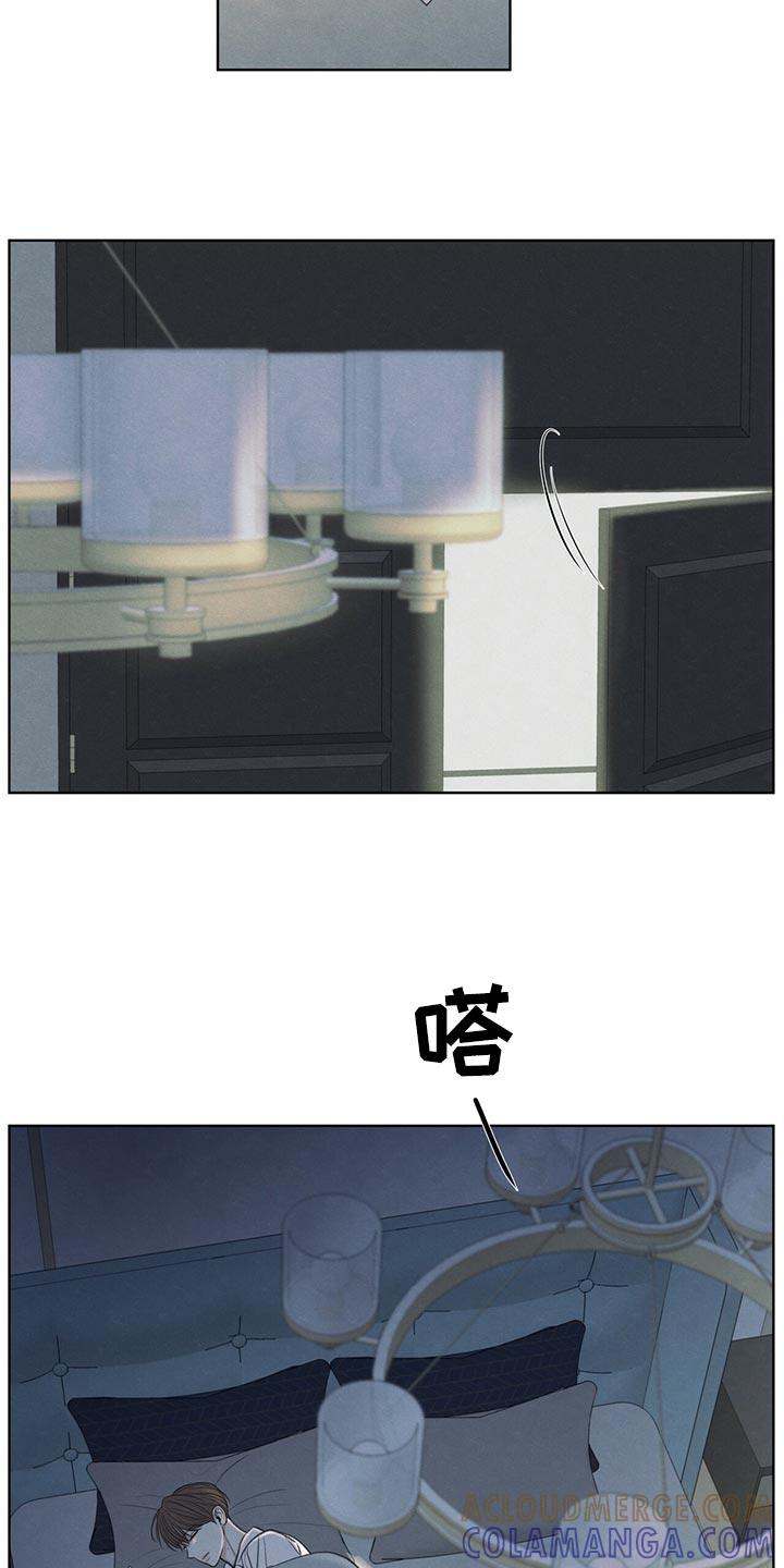 《模糊的边缘》第40章：毫无变通性 第25页
