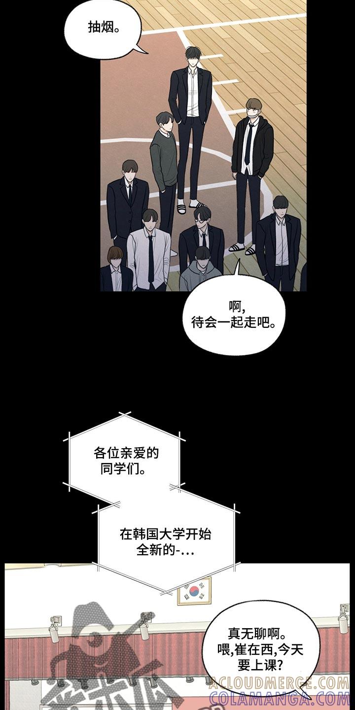 《模糊的边缘》第41章：在意的人 第3页