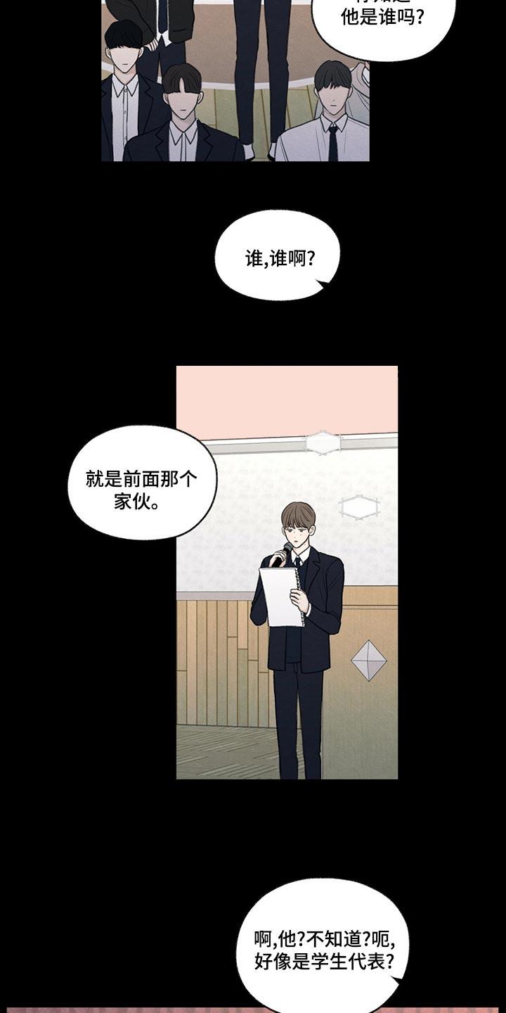 《模糊的边缘》第41章：在意的人 第8页