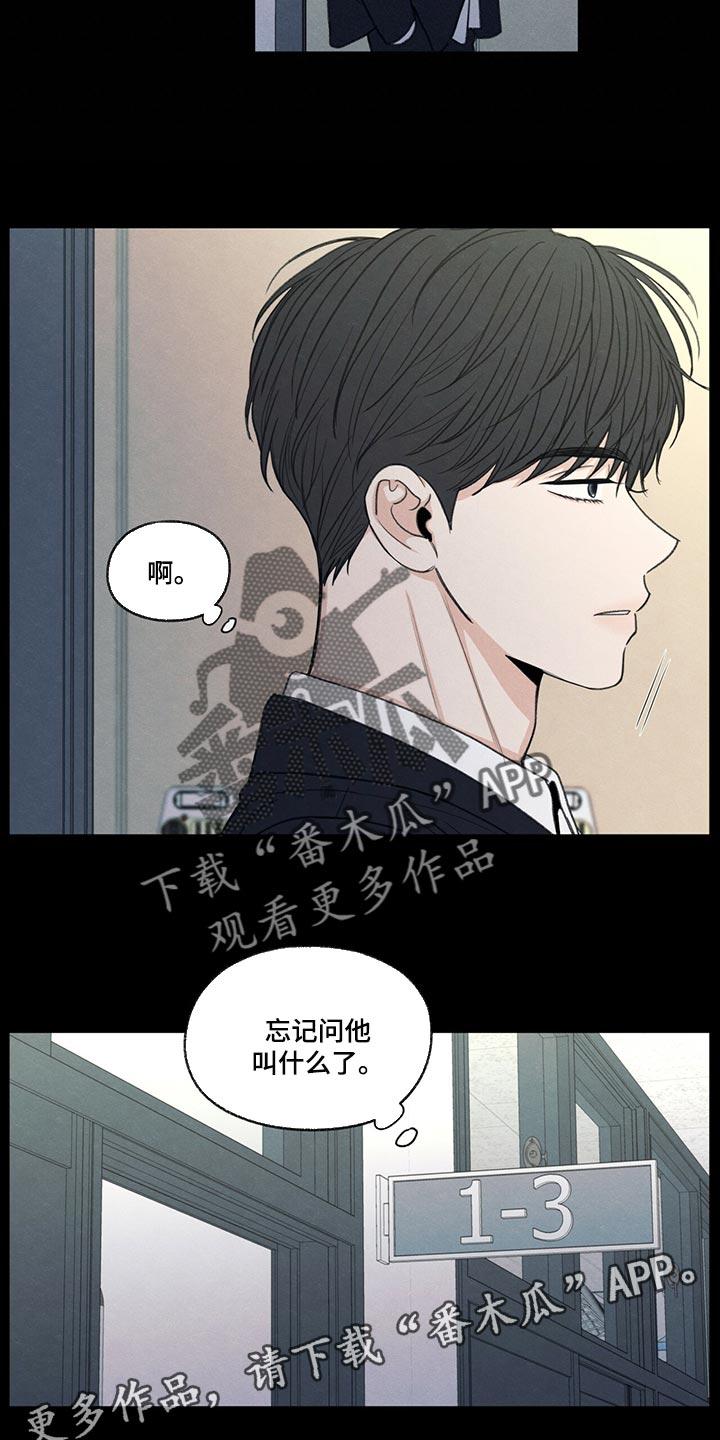 《模糊的边缘》第41章：在意的人 第30页