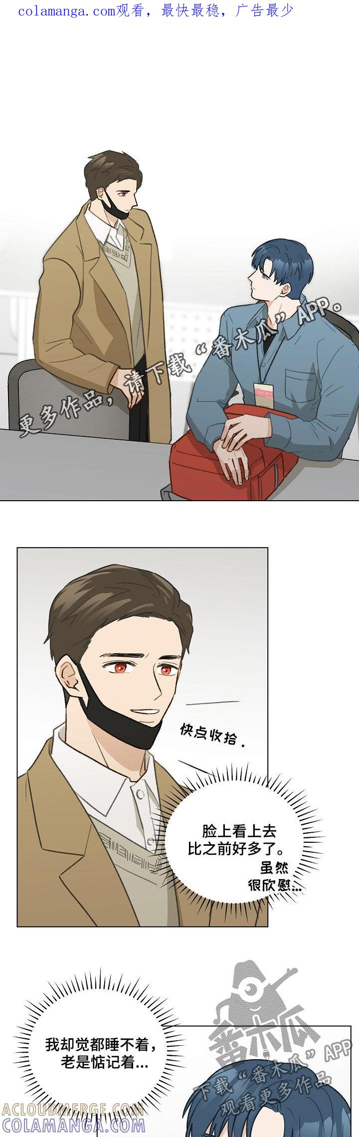《亲密友人》第41章：怀疑 第1页