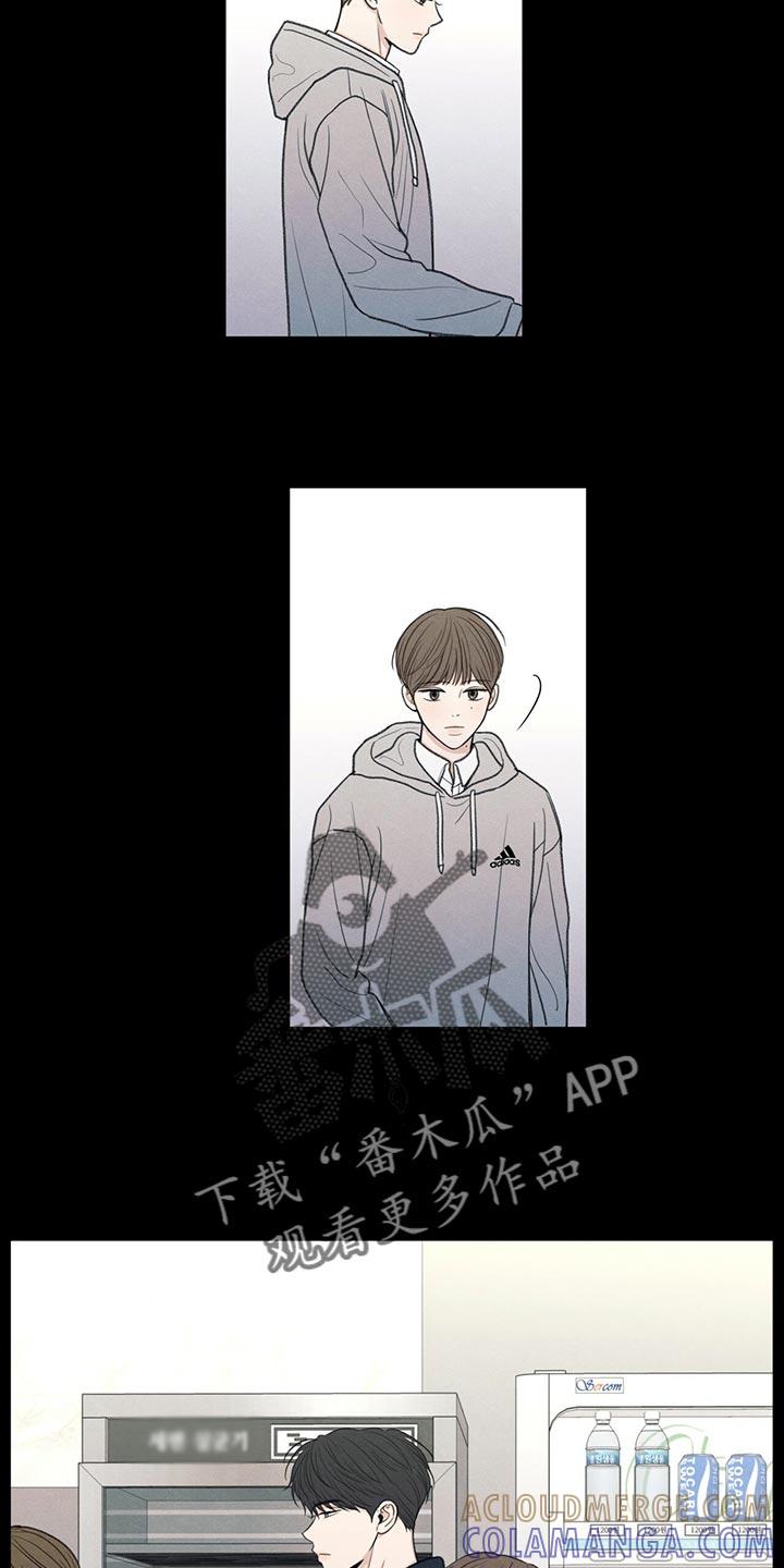 《模糊的边缘》第41章：在意的人 第15页