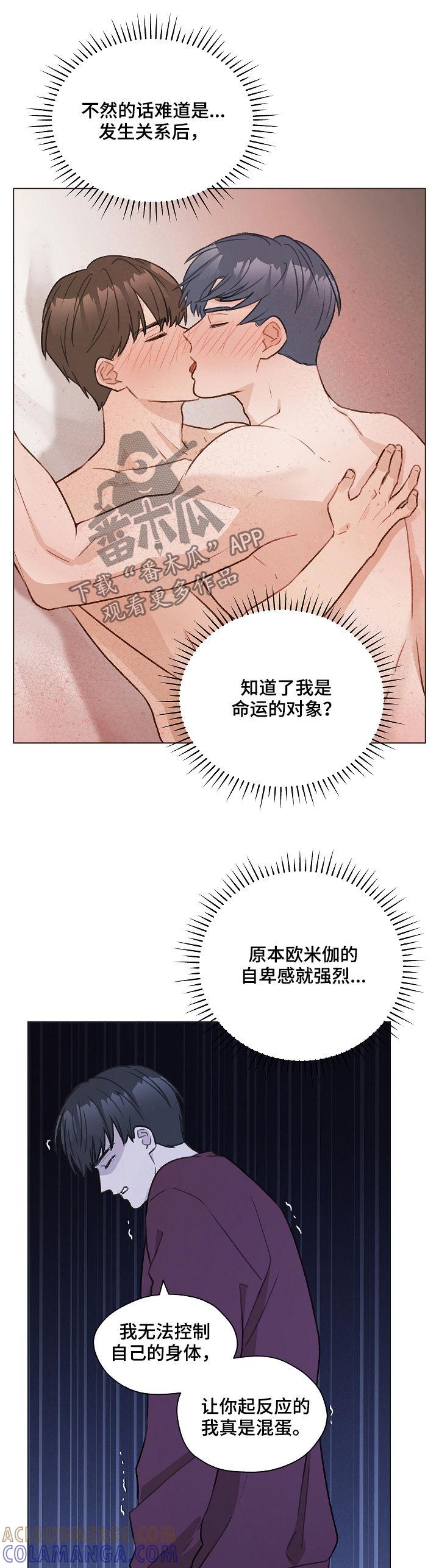 《亲密友人》第41章：怀疑 第3页