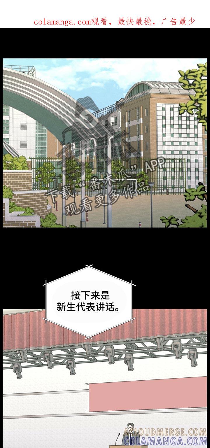 《模糊的边缘》第41章：在意的人 第1页
