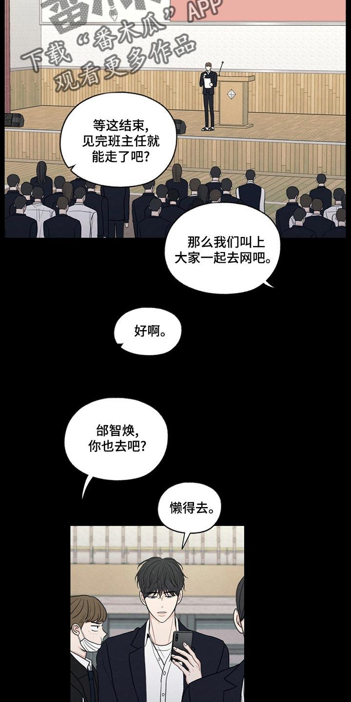 《模糊的边缘》第41章：在意的人 第4页