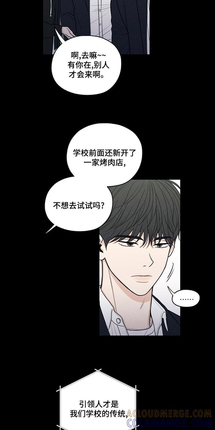 《模糊的边缘》第41章：在意的人 第5页