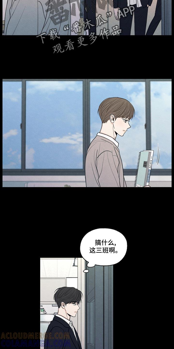 《模糊的边缘》第41章：在意的人 第21页