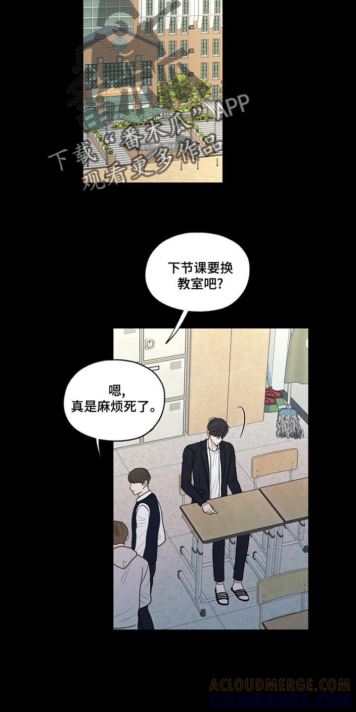 《模糊的边缘》第41章：在意的人 第19页