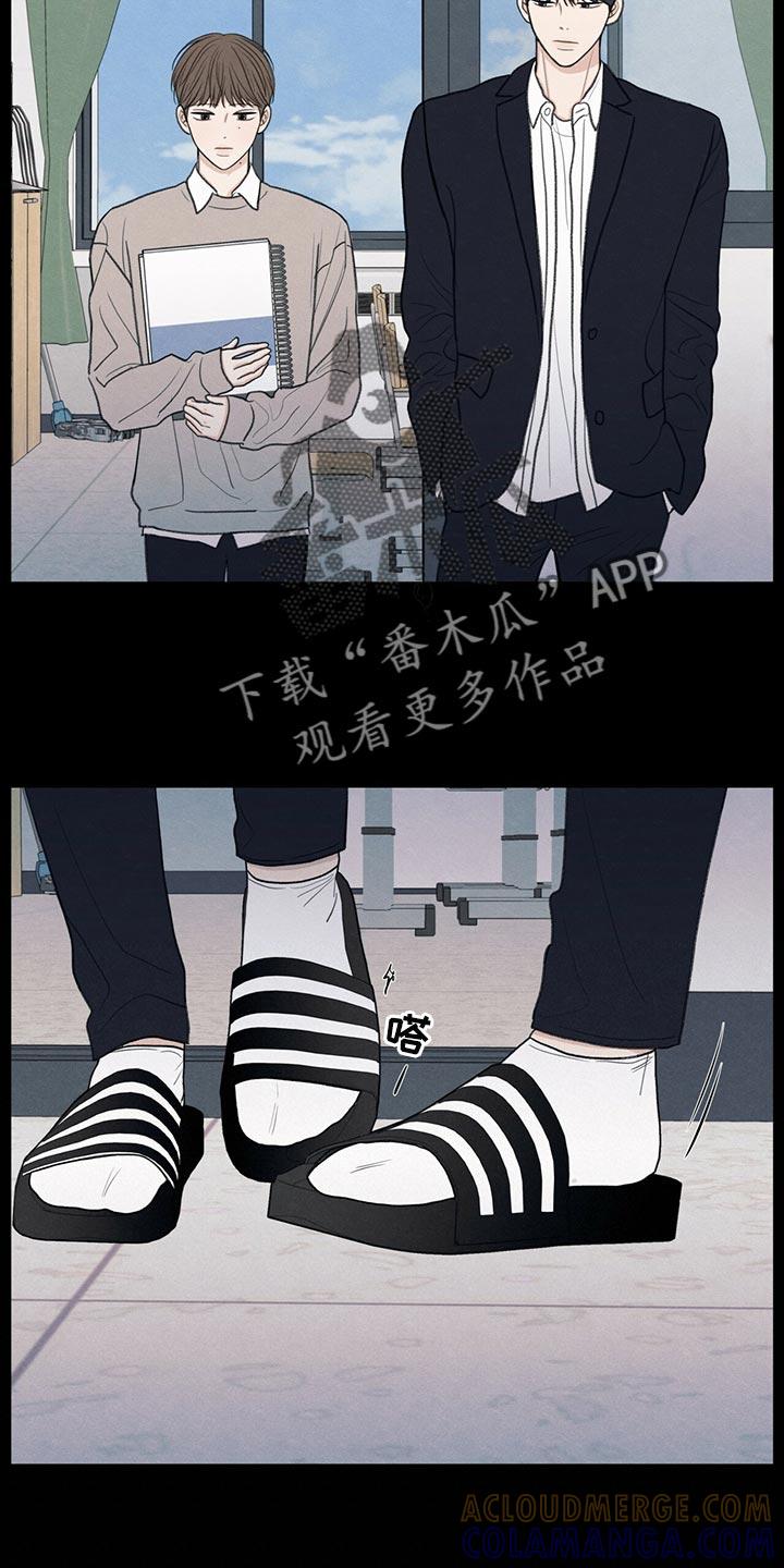 《模糊的边缘》第41章：在意的人 第23页