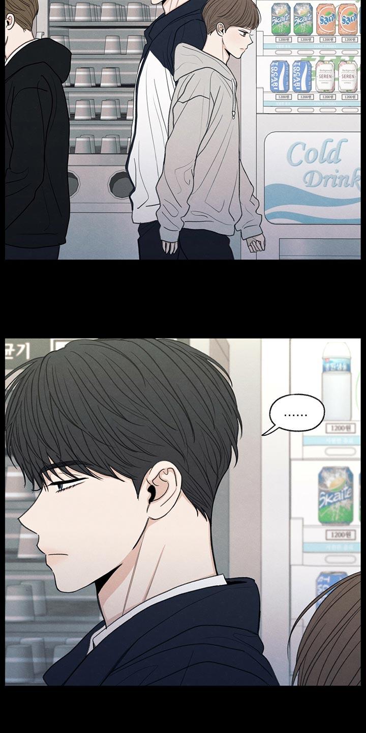 《模糊的边缘》第41章：在意的人 第16页