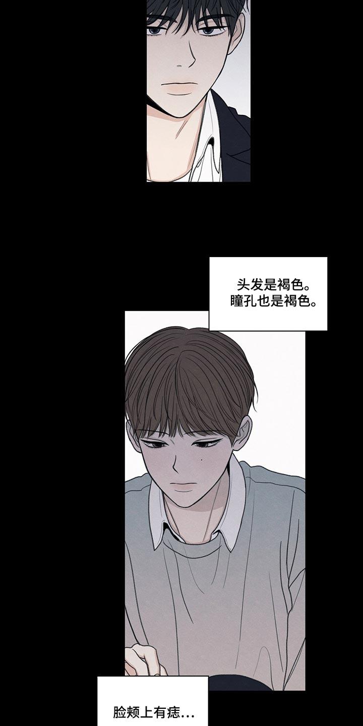 《模糊的边缘》第41章：在意的人 第26页