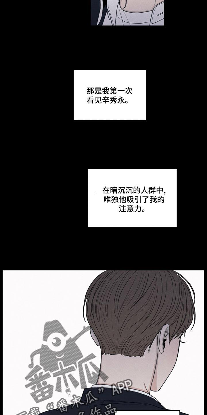 《模糊的边缘》第41章：在意的人 第12页