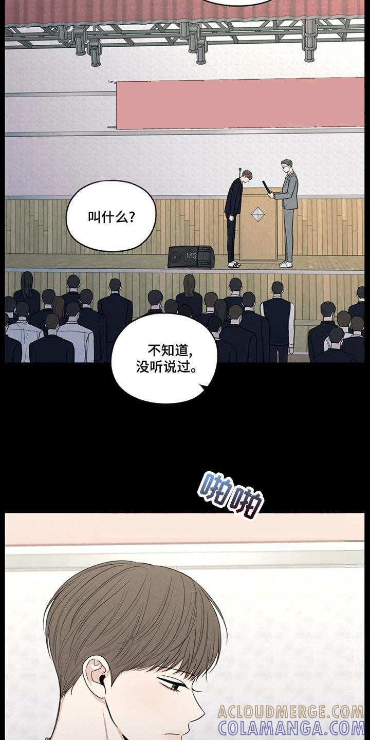 《模糊的边缘》第41章：在意的人 第9页