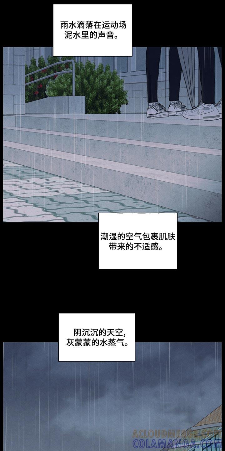 《模糊的边缘》第42章：好好相处吧 第23页