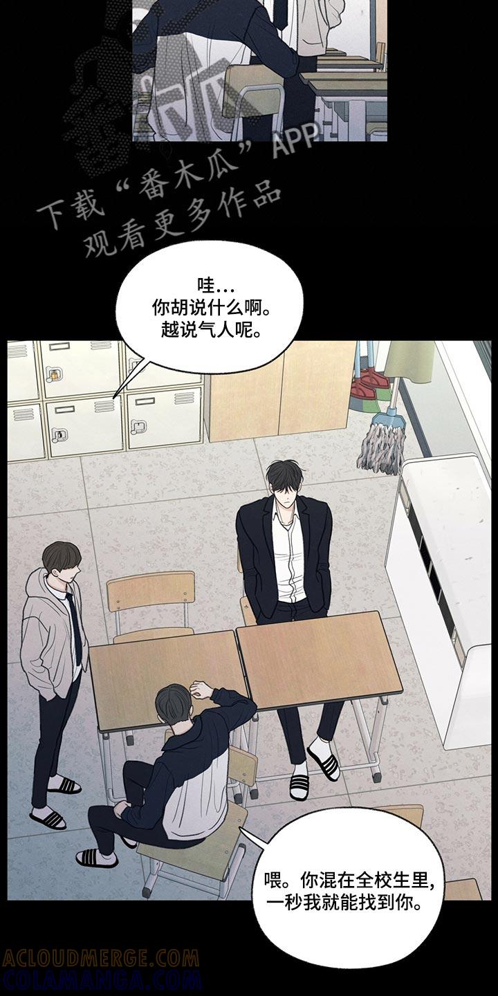 《模糊的边缘》第42章：好好相处吧 第11页