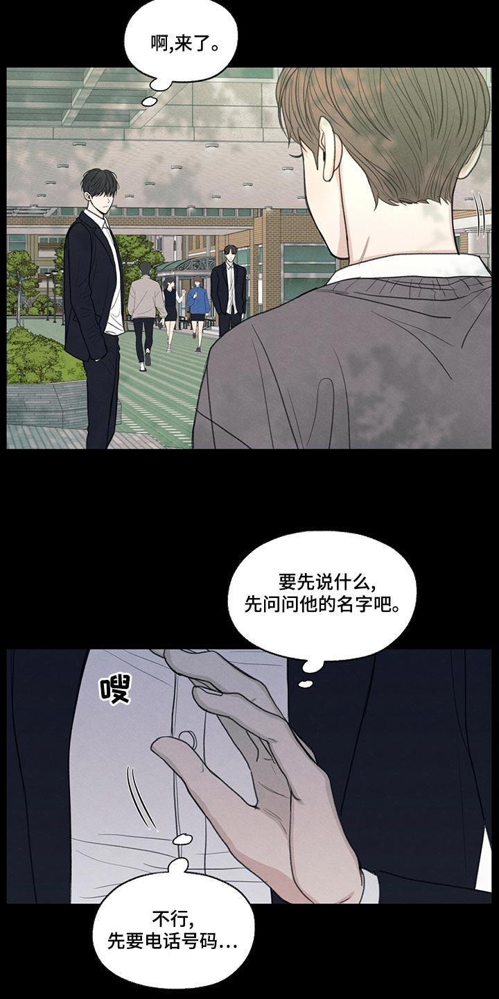 《模糊的边缘》第42章：好好相处吧 第4页