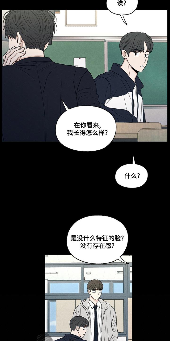 《模糊的边缘》第42章：好好相处吧 第10页